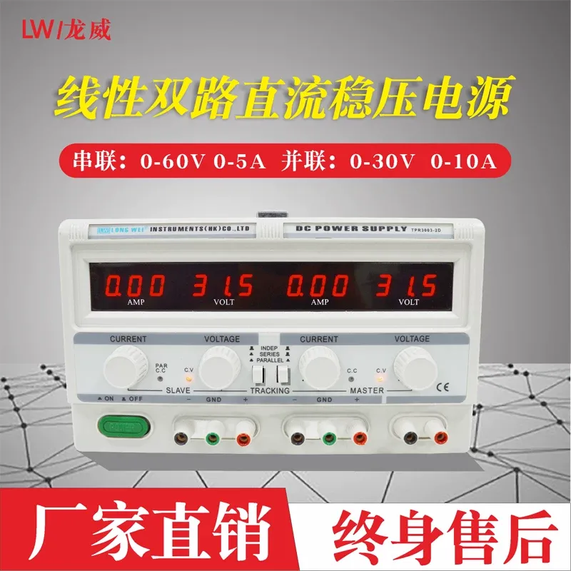 1 قطعة مصدر طاقة تيار مستمر من - مراجعة Dual Channel Linear Power Supply 30V 5A وسعره